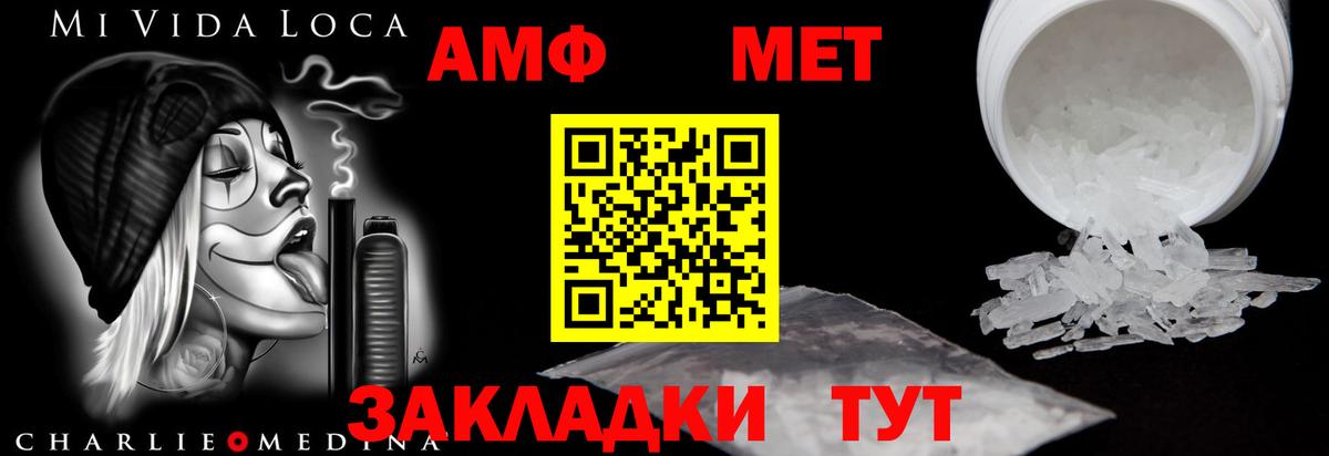 Тулун  АМФ  Вход с VPN  АМФЕТАМИН VHQ 