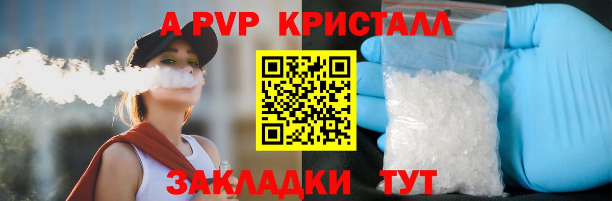 Alpha PVP VHQ  Alfa_PVP мука  где найти наркотики  Alfa_PVP VHQ  Вход с VPN  Тулун  A-PVP 