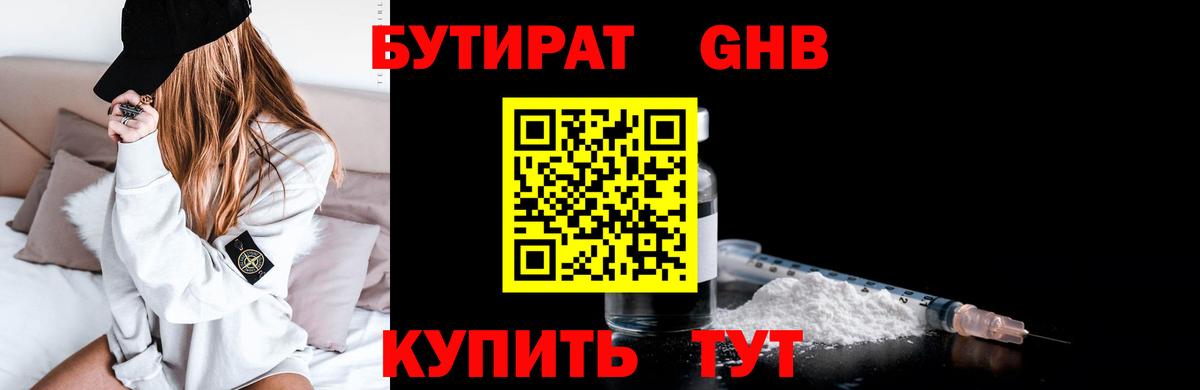 Тулун  Бутират  Вход с VPN  Бутират BDO 