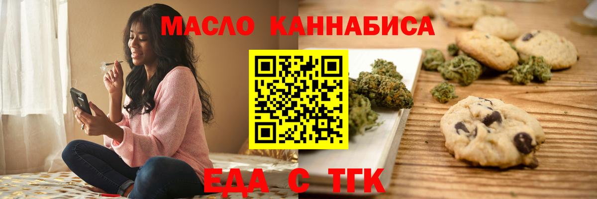 Тулун  Печенье с ТГК конопля  Вход с VPN 