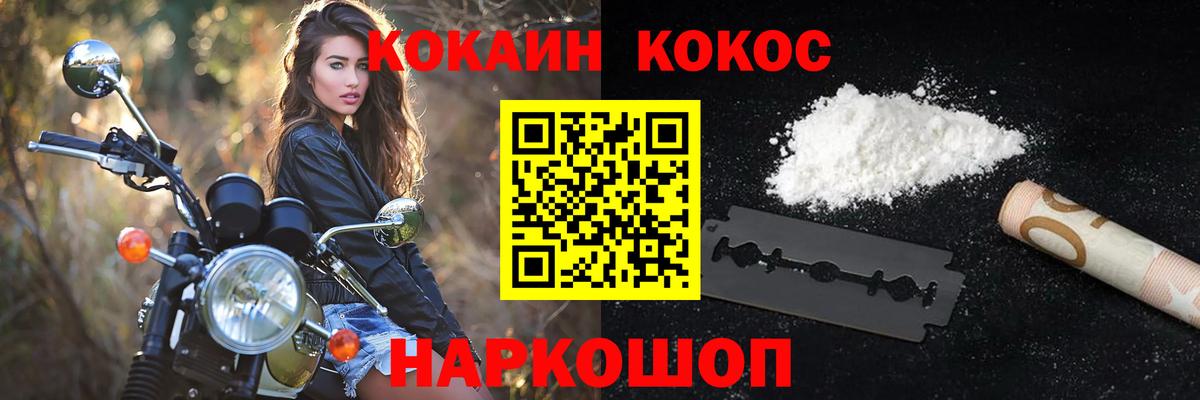 Продажа наркотиков  ГАШ  COCAIN  МЕФ   Экстази  Вход с VPN  МАРИХУАНА  Тулун  Меф МЯУ МЯУ 