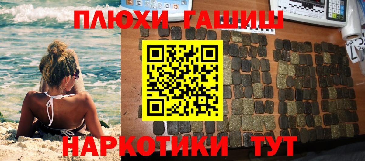 ГАШИШ убойный Тулун