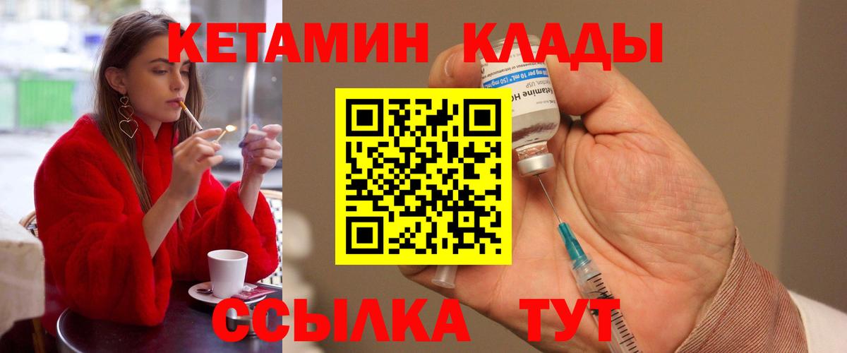 Кетамин ketamine Тулун