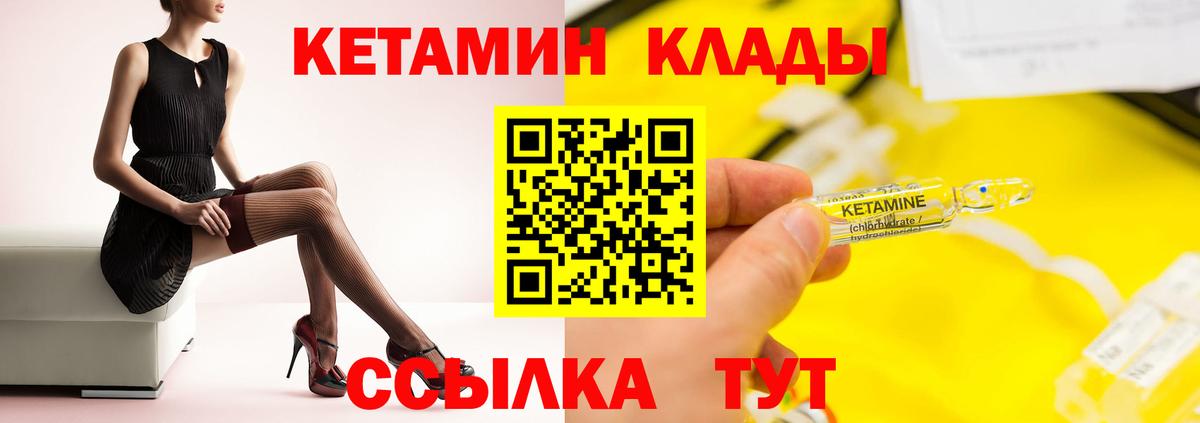 Тулун  КЕТАМИН VHQ  Вход с VPN  КЕТАМИН VHQ 