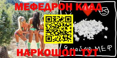 мефедрон VHQ Нальчик