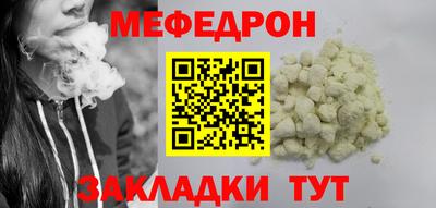 мефедрон VHQ Нальчик
