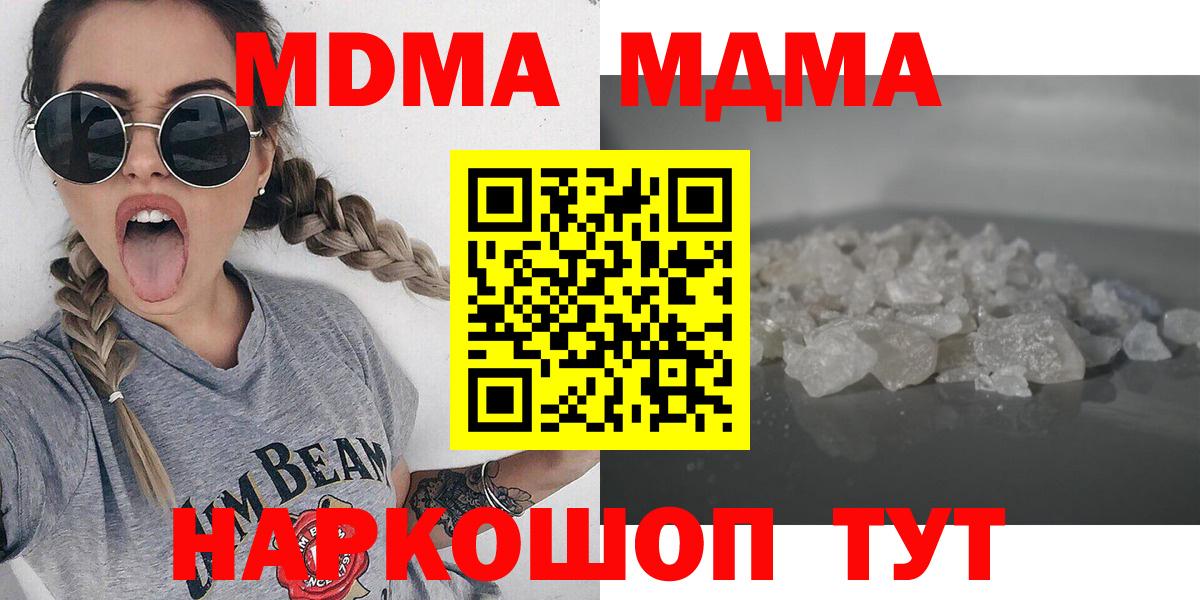 MDMA кристаллы  МДМА  Вход с VPN  Тулун  МДМА VHQ 