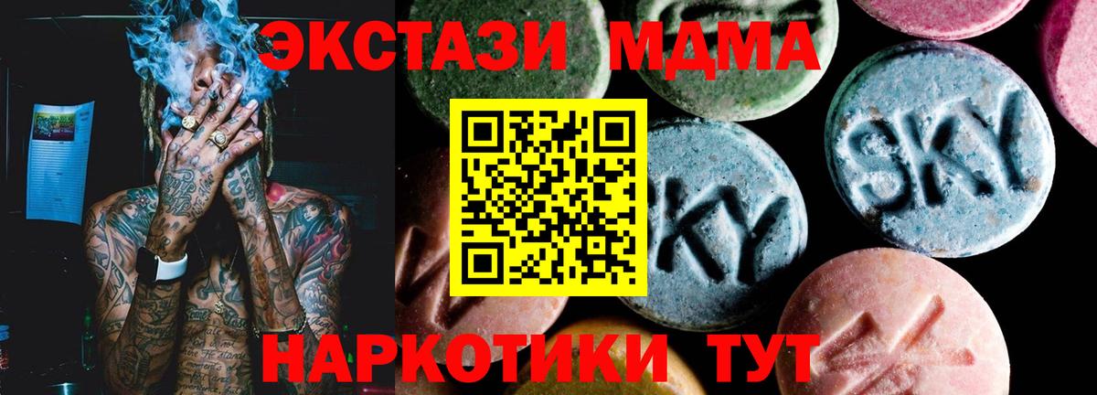 MDMA Molly Тулун