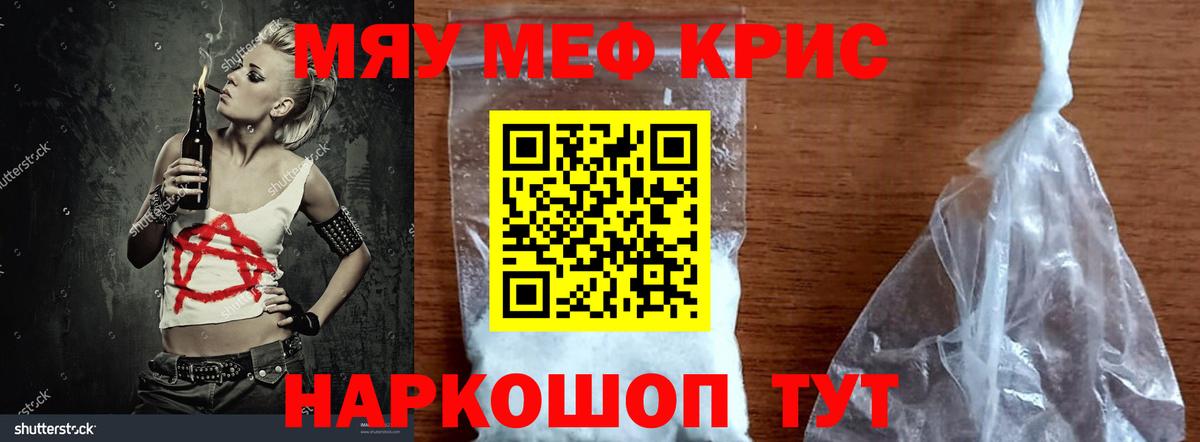 Мефедрон  Вход с VPN  Мефедрон 4 MMC  Тулун  МЯУ-МЯУ VHQ 