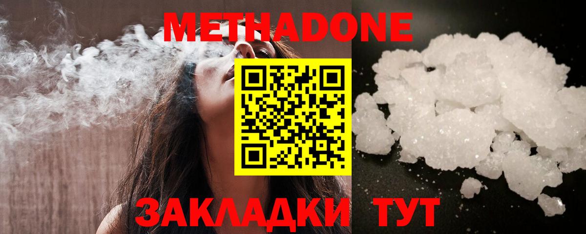 МЕТАДОН мёд Тулун