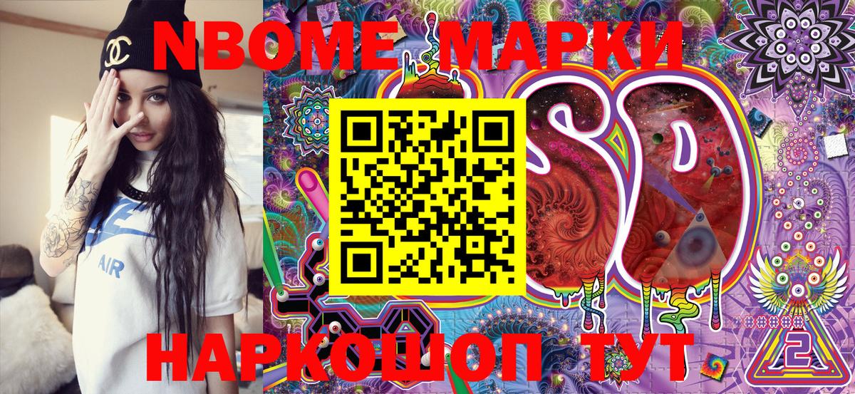 Тулун  Марки NBOMe 1,5мг  Вход с VPN 
